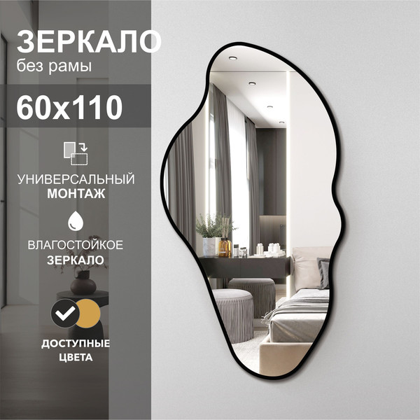 Изображение товара Зеркало Алмаз-Люкс Д-062 (110x60см)