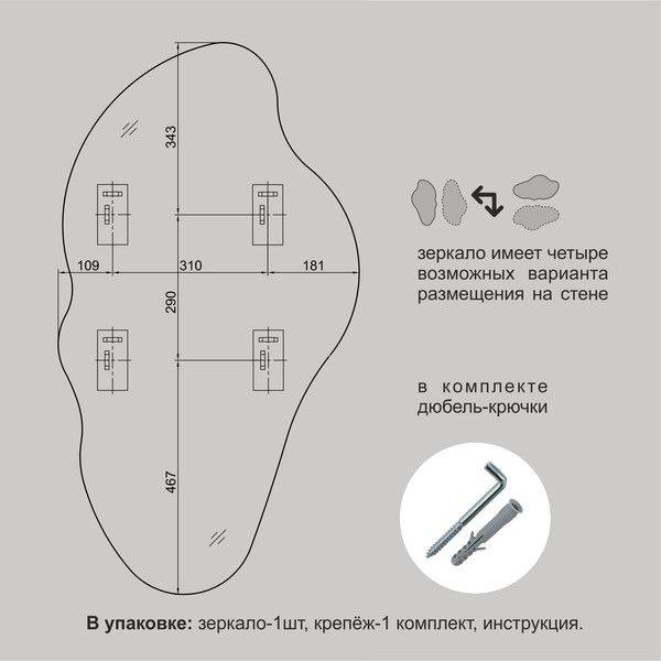 Изображение товара Зеркало Алмаз-Люкс Д-062 (110x60см)