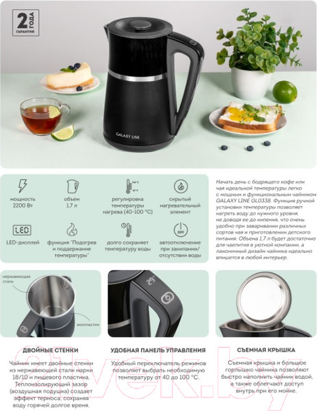 Изображение товара Электрочайник Galaxy Line GL0338