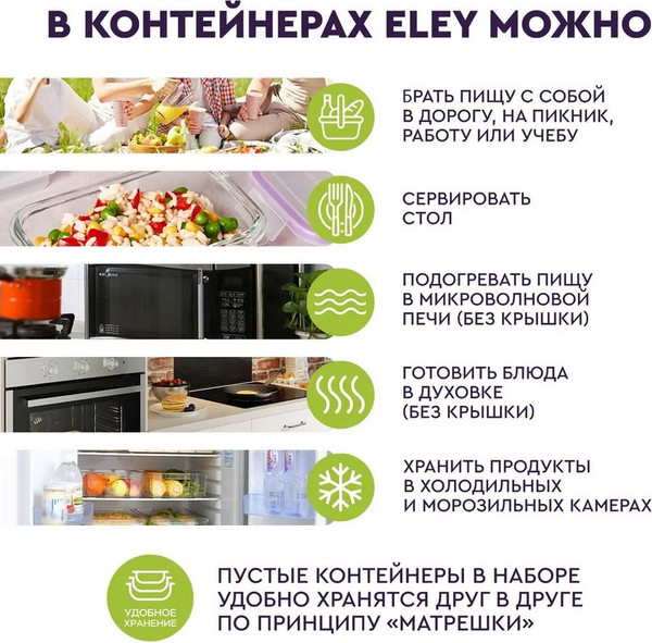 Изображение товара Контейнер Eley ELP2802G (зеленый)