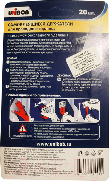 Изображение товара Набор держателей для проводов Unibob 96965 (20шт)