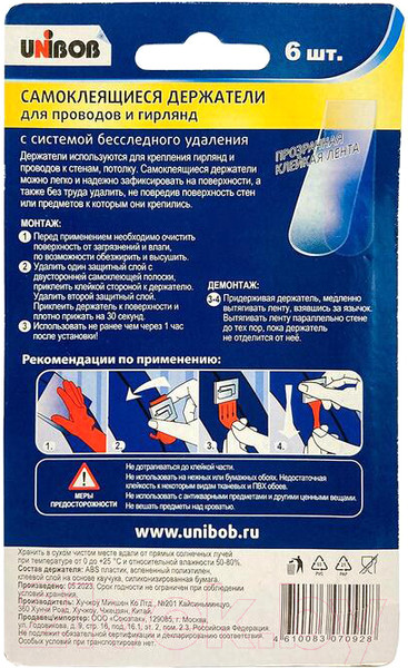 Изображение товара Набор держателей для проводов Unibob 96966 (6шт)