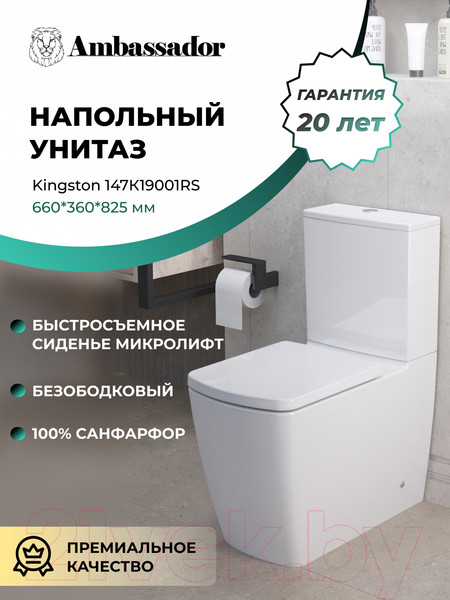 Изображение товара Унитаз напольный Ambassador Kingston / 147K19001RS (с сиденьем)