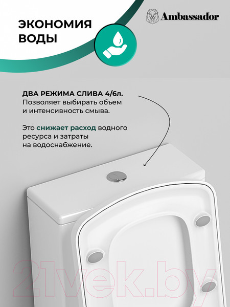 Изображение товара Унитаз напольный Ambassador Kingston / 147K19001RS (с сиденьем)