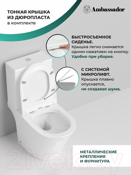 Изображение товара Унитаз напольный Ambassador Ritz / 237K19002S (с сиденьем)