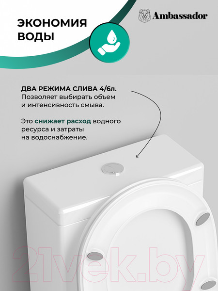 Изображение товара Унитаз напольный Ambassador Ritz / 237K19002S (с сиденьем)