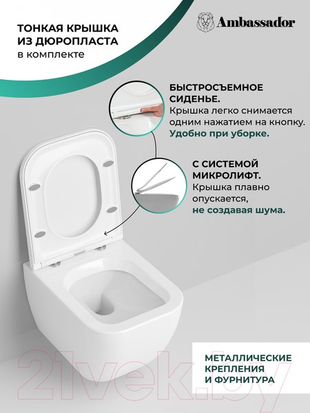 Изображение товара Унитаз подвесной Ambassador Forsa / 243K19003S