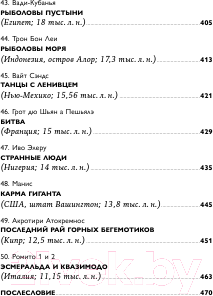 Изображение товара Книга Альпина Борьба за обед. Еще 50 баек из грота / 9785001398455 (Дробышевский С.)