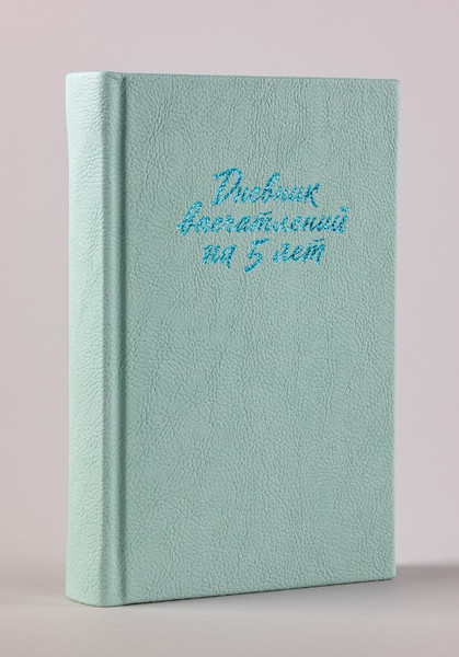 Изображение товара Дневничок Альпина Дневник впечатлений на 5 лет: 5 строчек в день твердая обложка (мята)