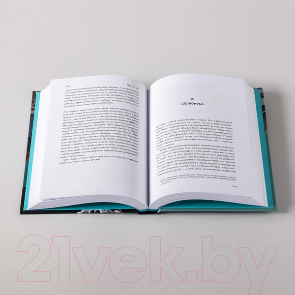 Изображение товара Книга Альпина Мир до нас. Новый взгляд на происхождение человека (Хайэм Т.)