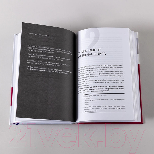 Изображение товара Книга Альпина Телемаркетинг. Второе дыхание / 9785206002362 (Хаустова Г.)