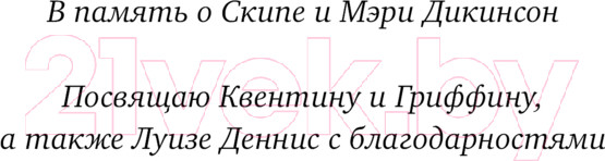 Изображение товара Книга Эксмо Английский пациент. Магистраль / 9785041935924 (Ондатже М.)