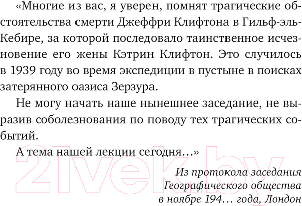Изображение товара Книга Эксмо Английский пациент. Магистраль / 9785041935924 (Ондатже М.)