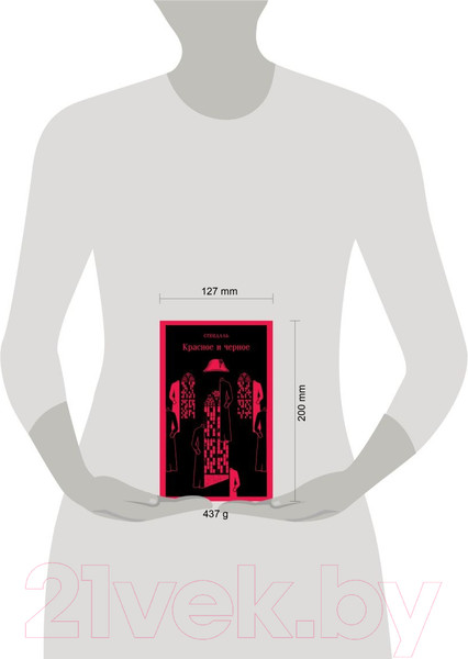 Изображение товара Книга Эксмо Красное и черное. Магистраль / 9785041929046 (Стендаль)