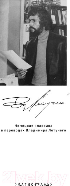 Изображение товара Книга Эксмо Победивший дракона / 9785041878061 (Рильке Р.М.)