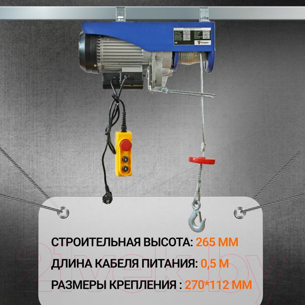 Изображение товара Таль электрическая Shtapler PA (J) 1200/600кг 6/12м / 71060258