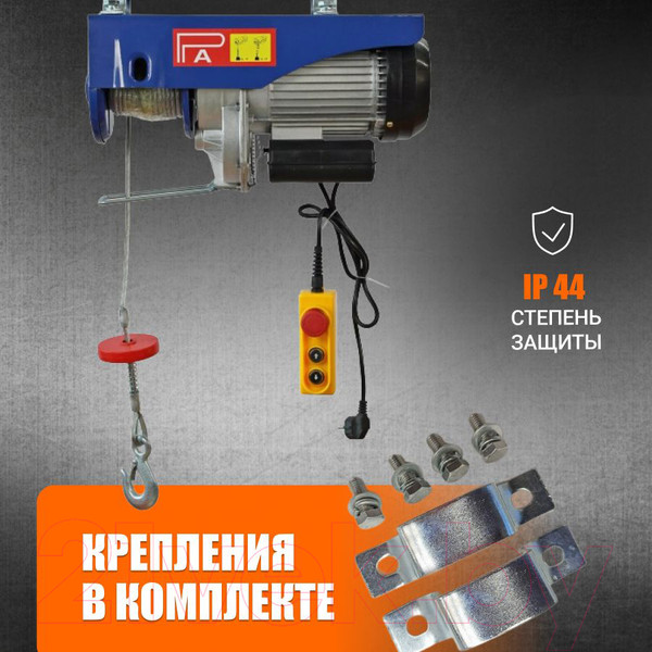 Изображение товара Таль электрическая Shtapler PA (J) 1200/600кг 6/12м / 71060258