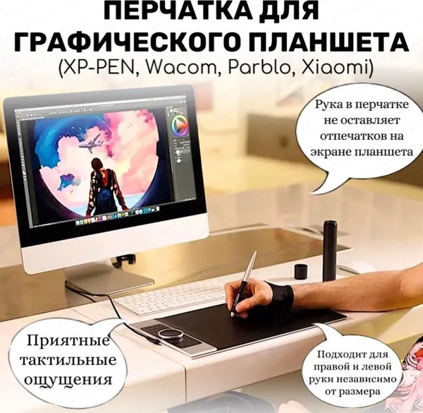 Изображение товара Перчатки для сенсорных экранов XP-Pen AC01_B