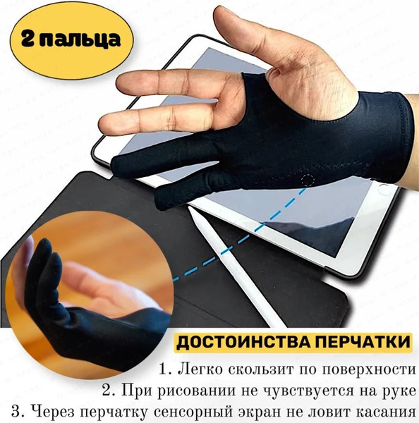 Изображение товара Перчатки для сенсорных экранов XP-Pen AC01_B