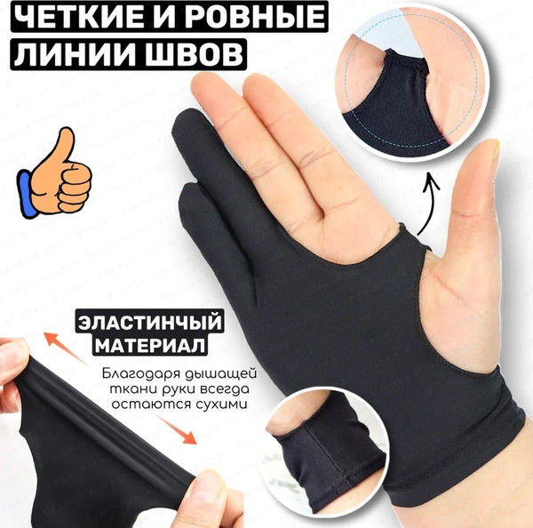 Изображение товара Перчатки для сенсорных экранов XP-Pen AC01_B