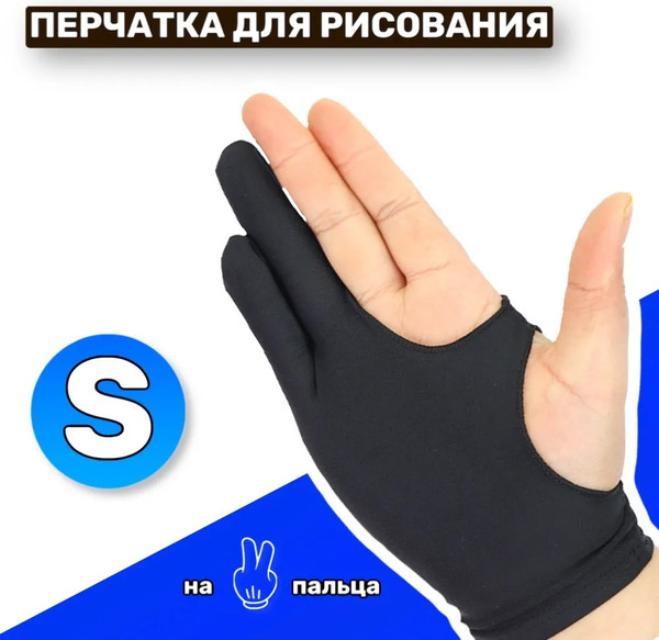 Изображение товара Перчатки для сенсорных экранов XP-Pen AC01_B
