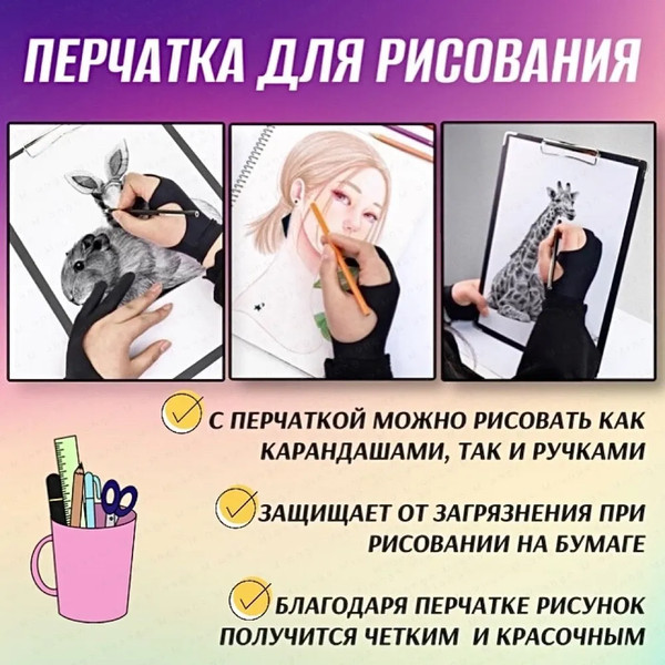 Изображение товара Перчатки для сенсорных экранов XP-Pen AC01_B