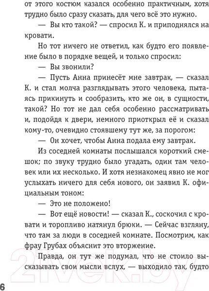 Изображение товара Художественная книга Эксмо Превращение / 9785041697075 (Кафка Ф.)