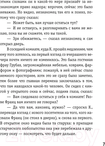 Изображение товара Художественная книга Эксмо Превращение / 9785041697075 (Кафка Ф.)