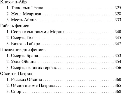 Изображение товара Нехудожественная книга Эксмо Ирландские легенды и сказания, твердая обложка