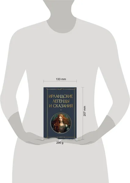Изображение товара Нехудожественная книга Эксмо Ирландские легенды и сказания, твердая обложка