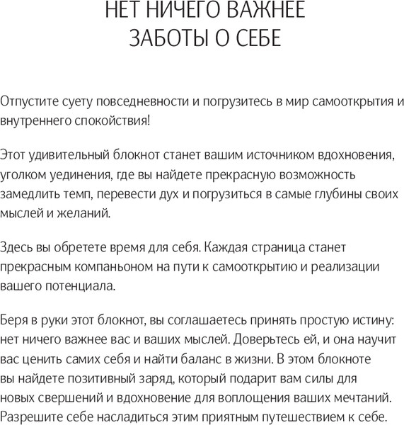 Изображение товара Творческий блокнот Бомбора Открой себя заново / 9785041879631