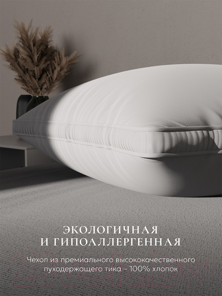 Изображение товара Подушка для сна Espera Comfort 3D Gray / ЕС-8569 (70x70)