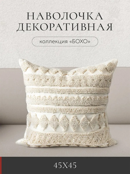 Изображение товара Чехол на подушку Espera Deco НД / Бохо 7