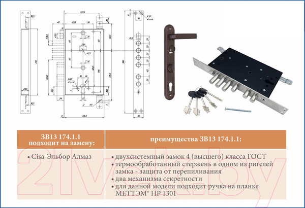 Изображение товара Замок врезной Меттэм ЗВ13 174.1.1