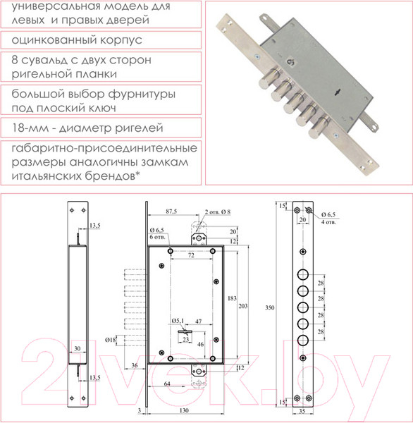 Изображение товара Замок врезной Меттэм ЗВ8 341.1.1