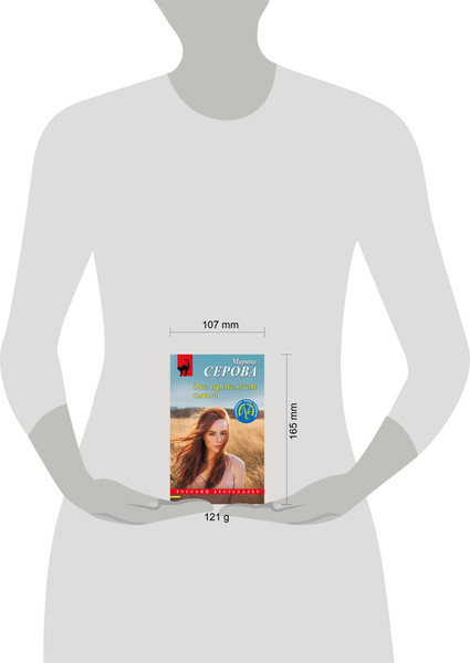 Изображение товара Книга Эксмо Эта проклятая смена, мягкая обложка (Серова Марина)