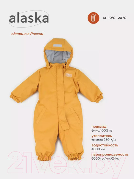 Изображение товара Комбинезон прогулочный детский MOWbaby Alaska / 162-86 (Ochre)