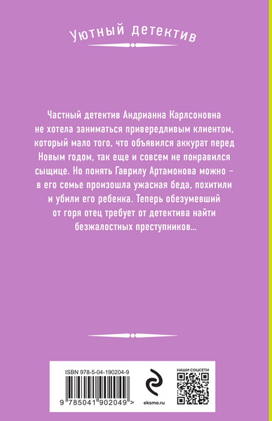Изображение товара Книга Эксмо Загубленные души / 9785041902049 (Антонова Н.Н.)