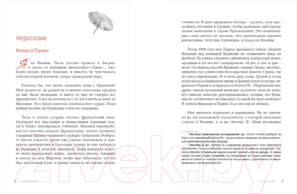 Изображение товара Книга Бомбора Счастье в моменте / 9785041787967 (Фудзивара Д.)