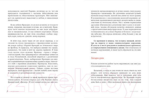 Изображение товара Книга Бомбора Счастье в моменте / 9785041787967 (Фудзивара Д.)
