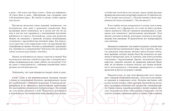 Изображение товара Книга Бомбора Счастье в моменте / 9785041787967 (Фудзивара Д.)