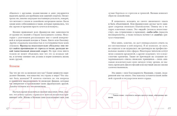 Изображение товара Книга Бомбора Счастье в моменте / 9785041787967 (Фудзивара Д.)