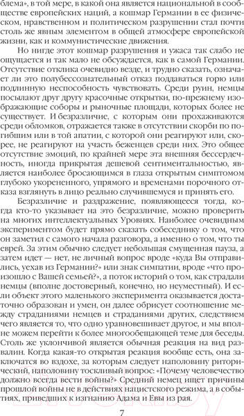 Изображение товара Книга Родина В самый темный час / 9785907363465 (Арендт Х., Фромм Э.)