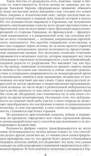 Изображение товара Книга Родина В самый темный час / 9785907363465 (Арендт Х., Фромм Э.)