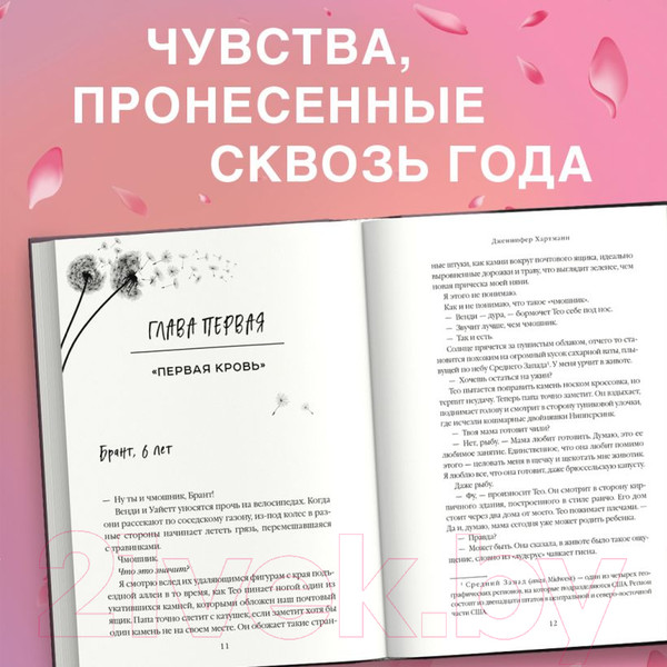 Изображение товара Книга FreeDom Единственная Джун / 9785041795757 (Хартманн Дж.)