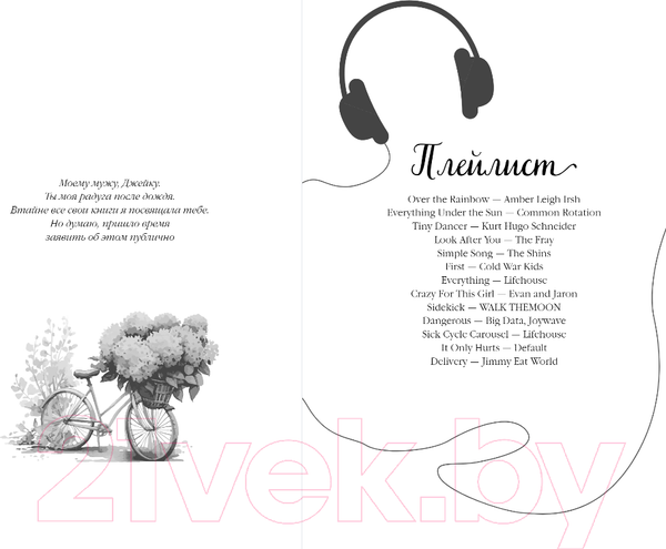 Изображение товара Книга FreeDom Единственная Джун / 9785041795757 (Хартманн Дж.)