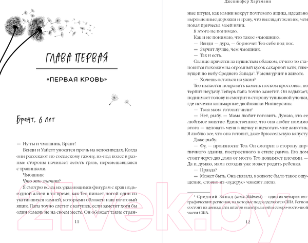 Изображение товара Книга FreeDom Единственная Джун / 9785041795757 (Хартманн Дж.)