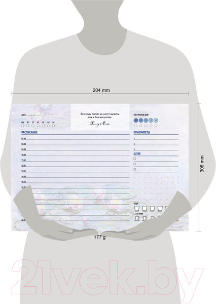 Изображение товара Планинг Эксмо Клод Моне / 9785041913526  (48л)