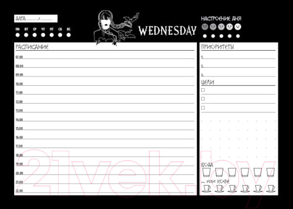 Изображение товара Планинг Эксмо Уэнсдей / 9785041913519  (48л)