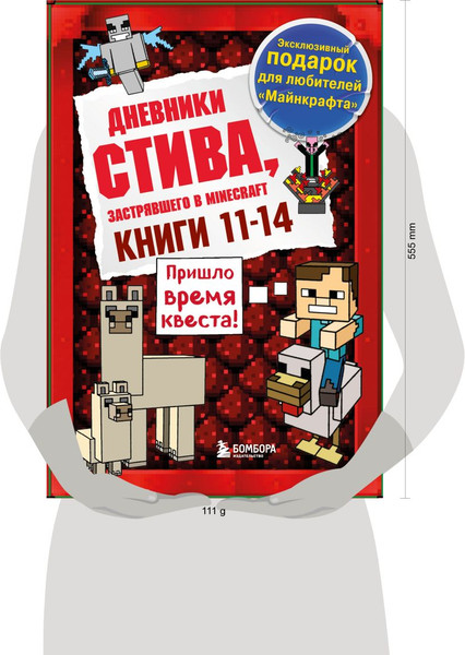 Изображение товара Набор художественных книг Бомбора Дневник Стива. Книги 11-14 / 9785041918521